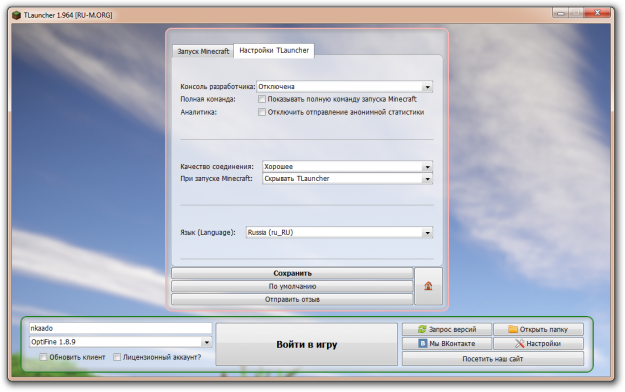 Как обновить tlauncher для майнкрафт