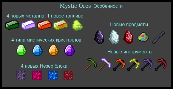 mystic_mods_01