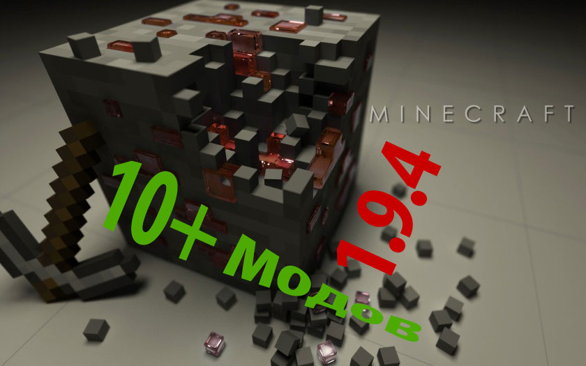 Скачать сборки Minecraft с модами бесплатно
