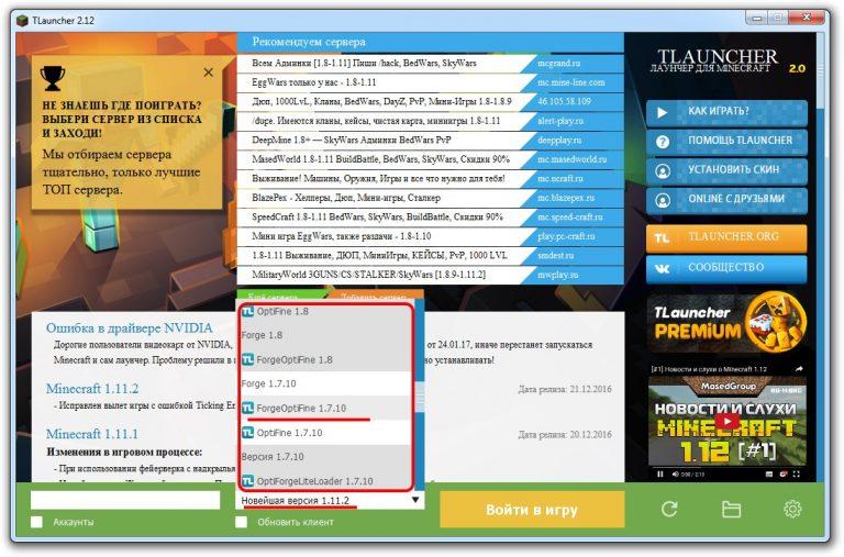 Майнкрафт где все версии меняются