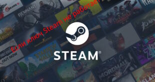 Что делать, если ключ Steam не работает: пошаговое руководство